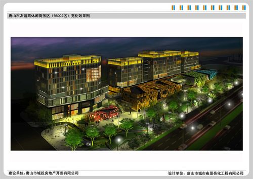唐山市友谊路休闲商务区亮化效果图