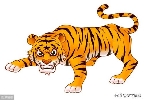 关于虎的成语120个虎字成语大全