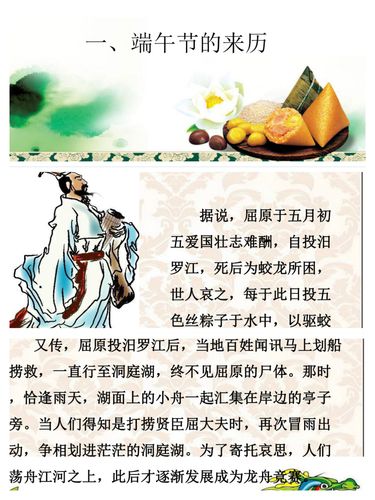 关于端午节的来历,大家熟知的就是屈原的故事,同学们收集了很多