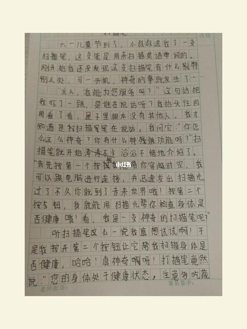 六年级下册第五单元作文_作文_教育_小学教育