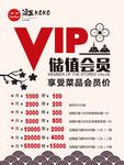 储值卡海报图片