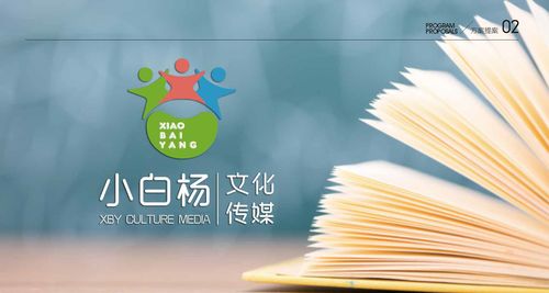 小白杨文化传媒logo提案