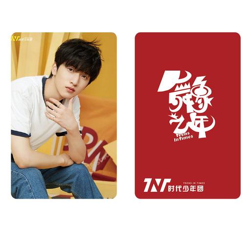 tnt时代少年团双面覆膜经典舞象之年小卡明信片拍立得
