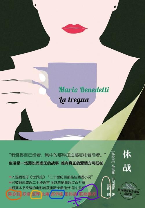 受害者方过错方韩烨汪天艾和杨君宁与休战推荐人之间可能的三方关系