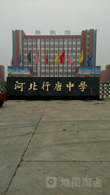 石家庄市行唐县