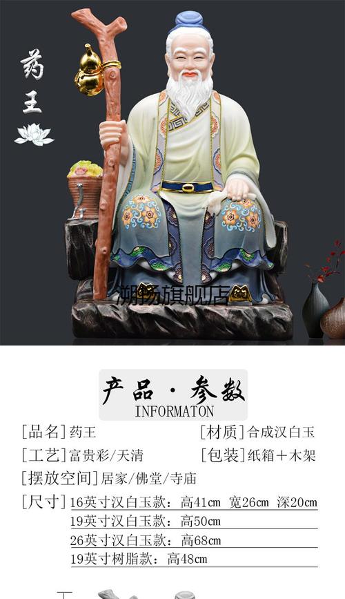 医圣神像供奉药王菩萨汉白玉药王菩萨仙师佛像孙思邈医圣医神华佗神像