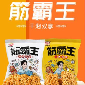 美食筋霸王干脆面干吃面零食整箱袋装网红耐吃休闲食品方便面筋霸王香
