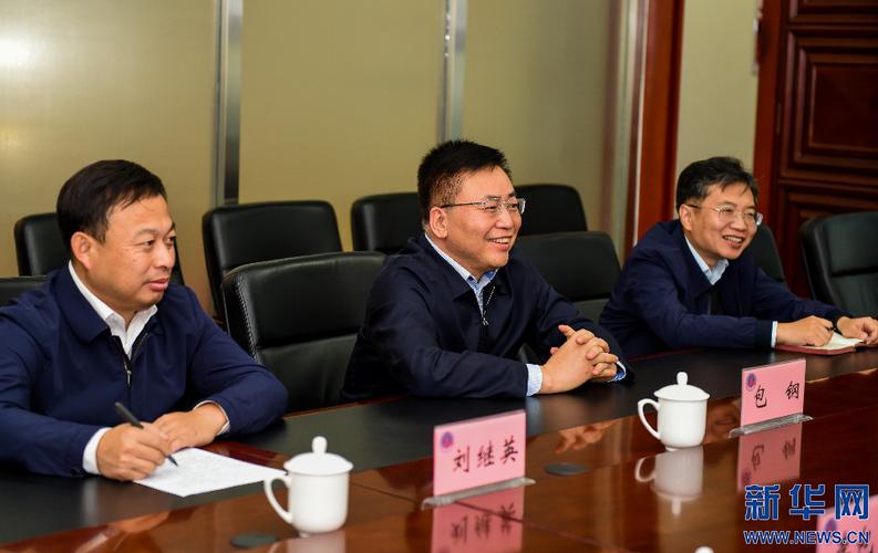 呼和浩特市委书记包钢到新华社内蒙古分社调研
