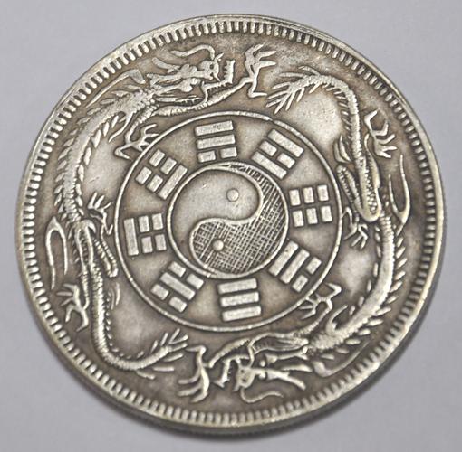 家里找出来一个银元 中外通宝 关平银一两 求鉴定