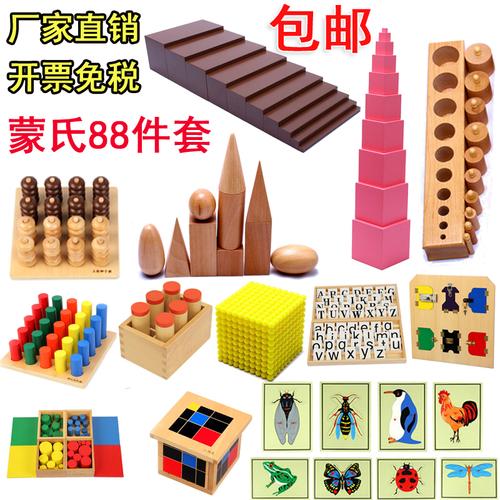 蒙台蒙特梭利教具 益智早教玩具专业版产品会因为蒙台梭利教具蒙特梭