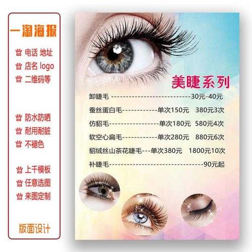 美甲美睫活动卡图片原图 美睫美甲活动方案图片(3)
