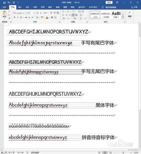 简易快速在word,ppt,excel 文档中画四线三格
