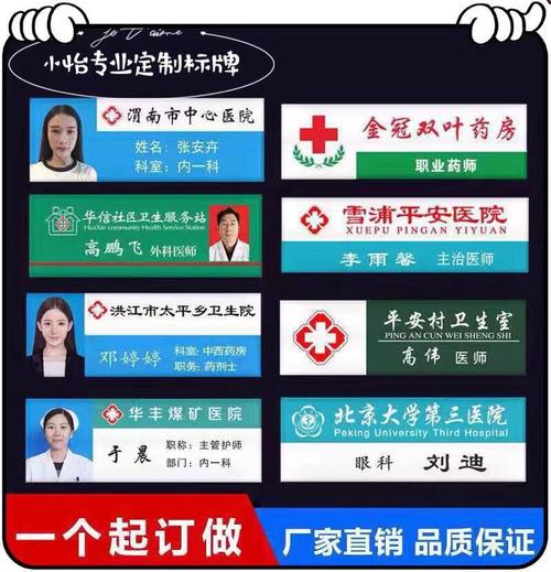 特价工作牌_亚克力胸牌定做别针式工牌医院护士胸牌定制工作牌医生挂
