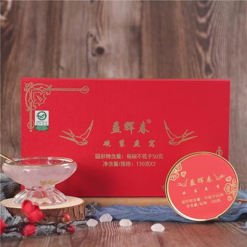 燕窝益辉春即正品孕妇滋补品冰糖礼盒130g2碗燕窝