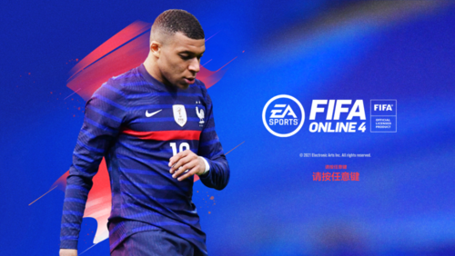 fifaol4版本更新公告竞技场发布
