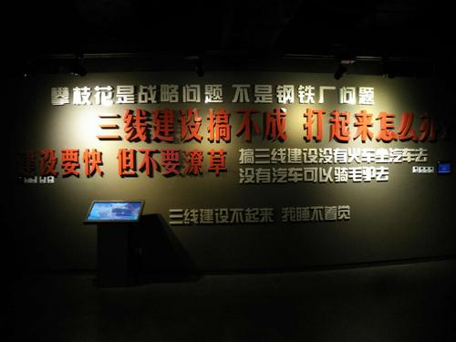 英雄攀枝花