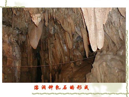《物质的变化和性质》参考课件4ppt