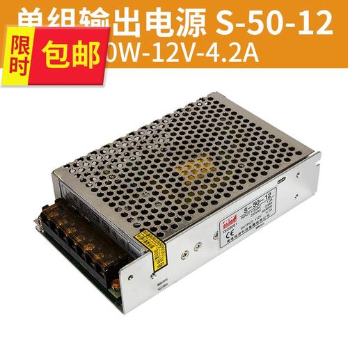 220v转5v直流电源,220v转12v直流电源 220v转5vo/12v/24v/48v直流开关电源50w 10a 4a 2a 1a