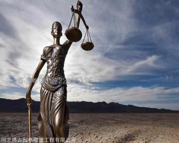铜雕人物朱斯提提亚雕塑 代表法律的女神朱斯提提亚