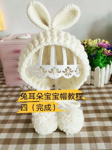 兔耳朵宝宝护耳帽教程四_帽子_护耳_手工编织帽子_兴趣爱好_手工