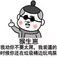 搞笑的图片带字微信头像