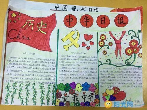 五年级十月一国庆节手抄报 国庆节手抄报