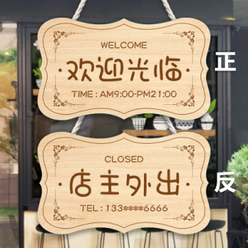 营业中挂牌正在营业中休息店铺门店双面挂牌创意店门口牌子欢迎光临牌