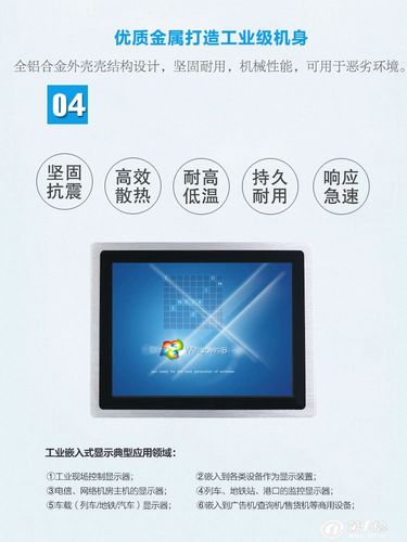 中冠智能17寸3mm嵌入式电阻触摸屏铝盒金纯平工业显示器