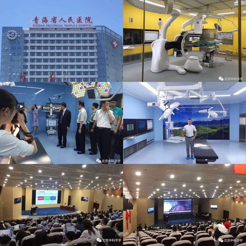 青海省人民医院