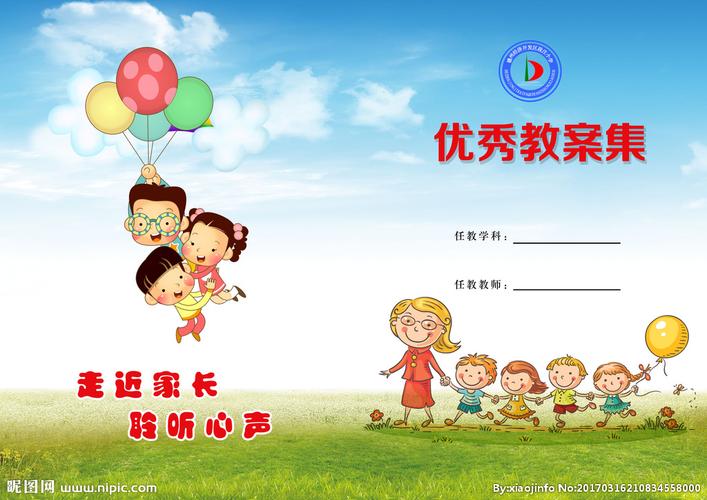 作业本作文本封面图片