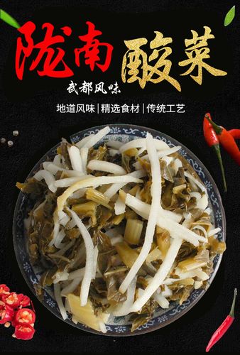浆水酸菜包邮甘肃陇南武都特产圆根香酸菜360g*10袋武都浆水菜酸