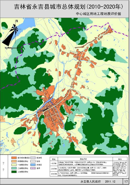 吉林省永吉县城市总体规划(2010-2020年)中心城区规划图