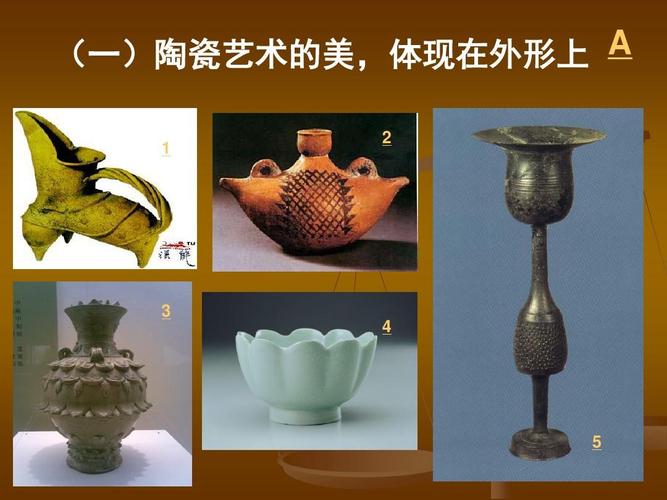 人教版美术五上《珍爱国宝—古代陶瓷艺术》ppt课件