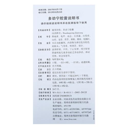 正品正货质量保证清阳多动宁胶囊038g10粒6板