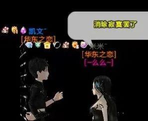 2021年了谁还在qq炫舞里网恋征婚