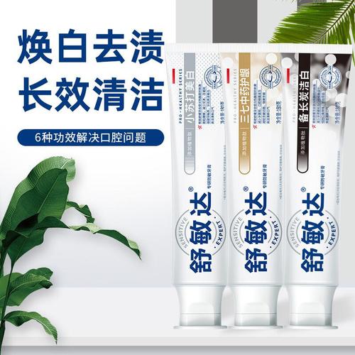 舒敏达舒缓修护牙膏清新口气牙膏防蛀牙膏敏感牙齿牙膏口气清新强健