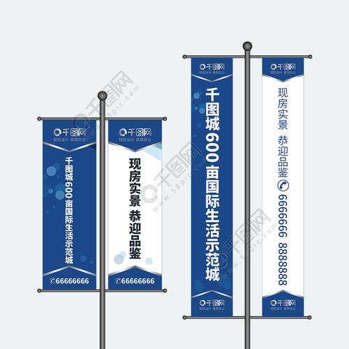 vi道旗图片