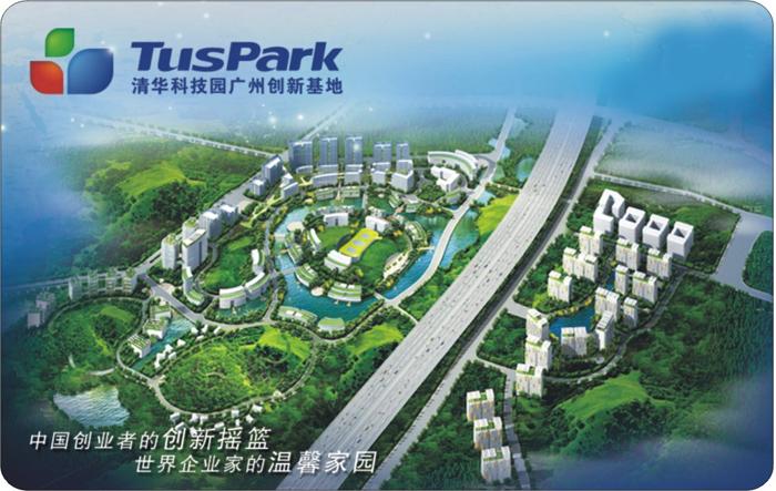 清华科技园广州创新基地园区一卡通项目顺利完工