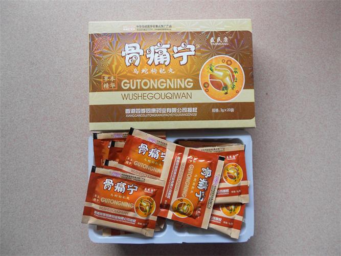 骨痛宁乌蛇枸杞丸【官|方网站】骨痛宁乌蛇枸杞丸价格