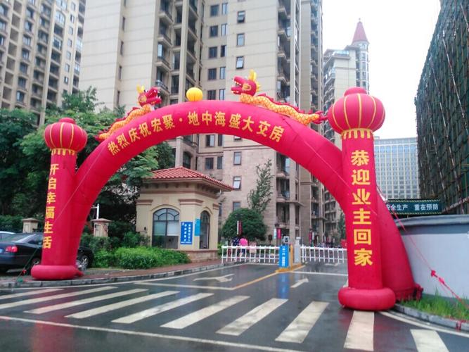 宏聚·地中海充气拱门正面广告