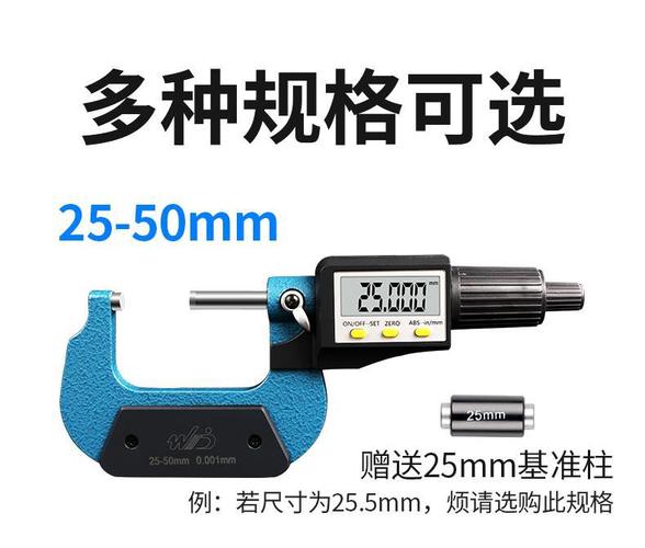 001数显千分尺卡尺电子壁厚螺旋测