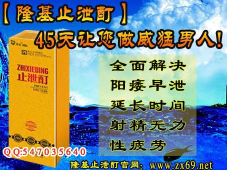 早泄怎么冶
