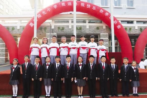 阳光正明媚,奋斗正当时!嘉汇阳光小学