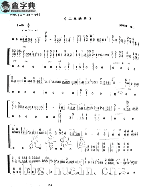 二泉映月古筝谱_二泉映月古筝谱简谱_二泉映月古筝谱吉他谱_钢琴谱-查