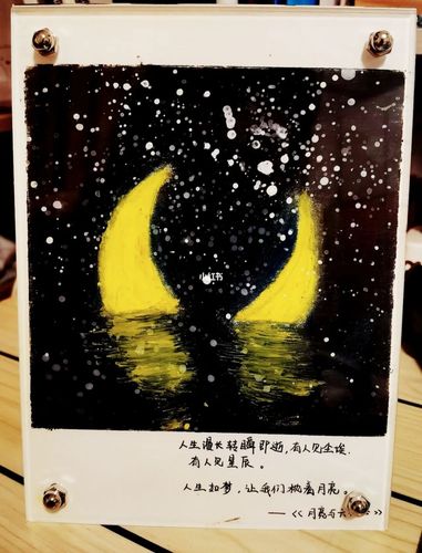 油棒画  月亮与六便士_油画棒_文化_绘画