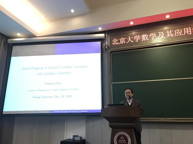 南开大学陈省身数学研究所尤建功教授与四川大学数学学院张旭教授做了