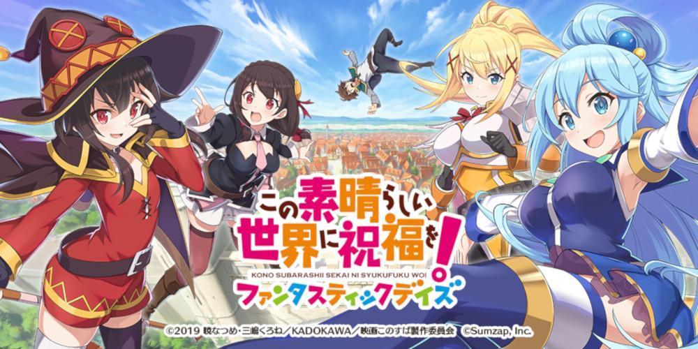 《为美好的世界献上祝福!美好日子》公开新pv