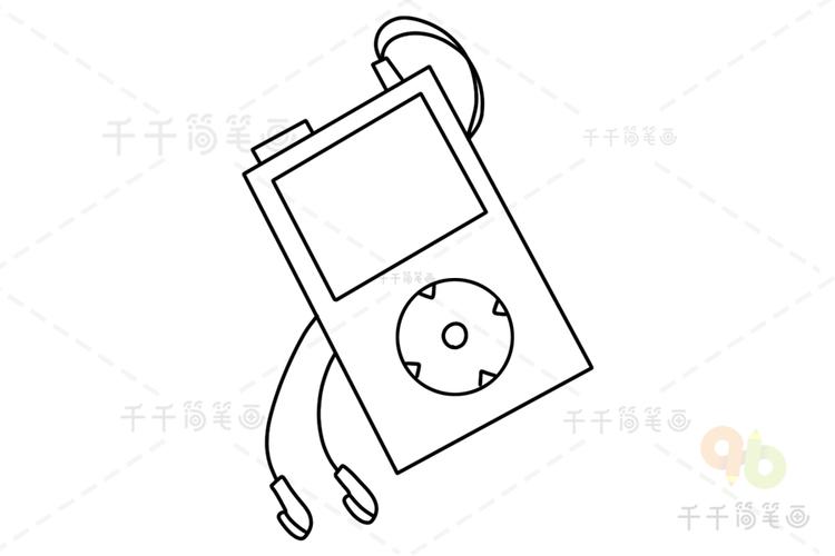 时尚mp4简笔画生活用品简笔画