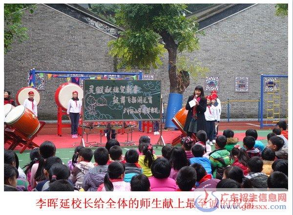广州市广中路小学隆重举行2015学年第二学期开学典礼活动