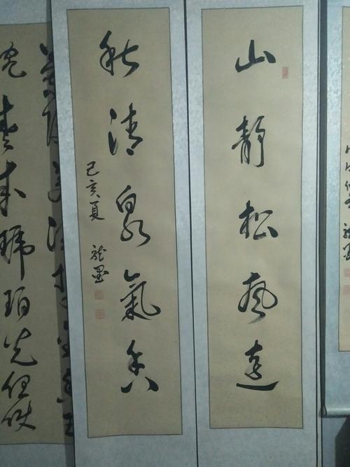 武山县沿安乡书法家夏龙娃